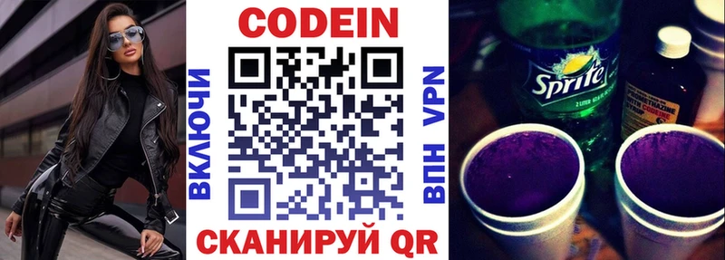 купить закладку  Удачный  Кодеин Purple Drank 