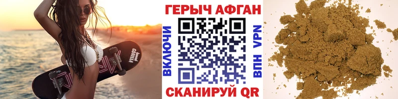 ГЕРОИН хмурый Удачный