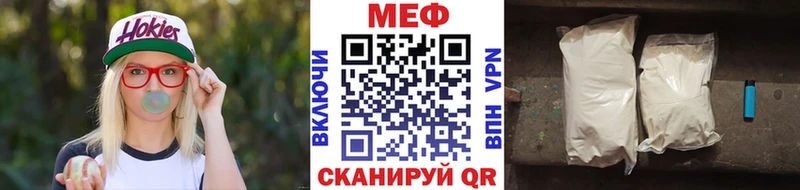 Мефедрон мяу мяу Удачный