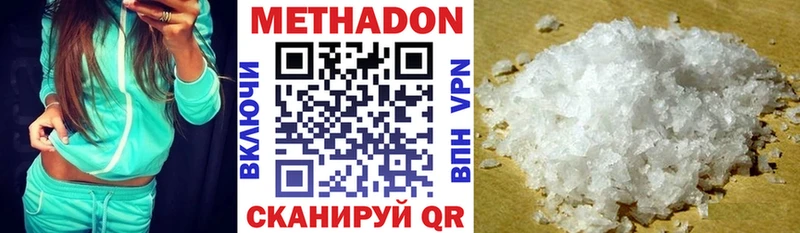 что такое   Удачный  Метадон кристалл 