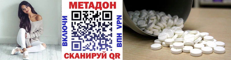 МЕТАДОН methadone Удачный